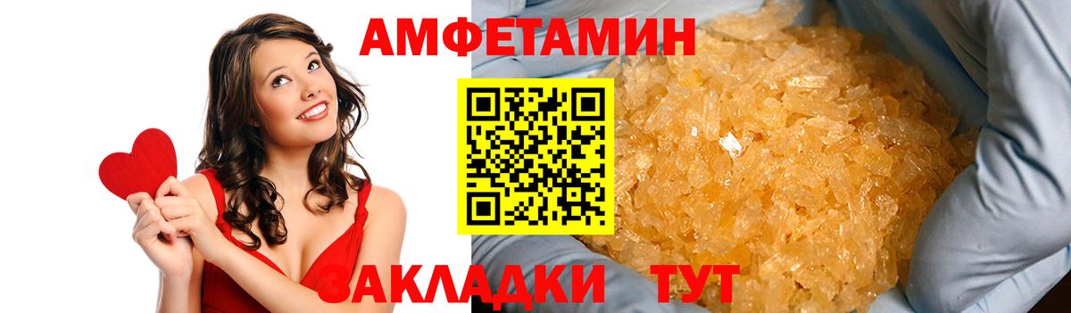 АМФ Розовый  Амфетамин  Черкесск  Вход с VPN 