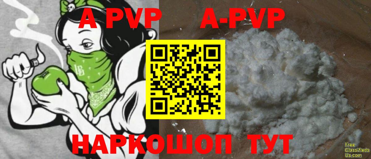 Alpha-PVP VHQ  Alpha PVP  A-PVP кристаллы  Черкесск  Вход с VPN  Alfa_PVP кристаллы 