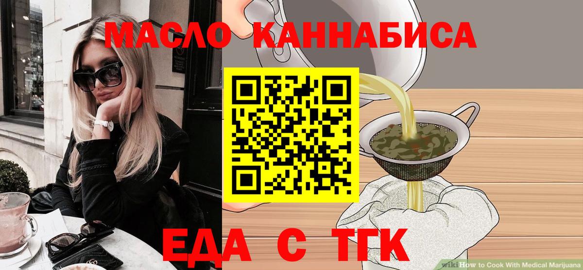 Черкесск  Печенье с ТГК конопля  Вход с VPN 