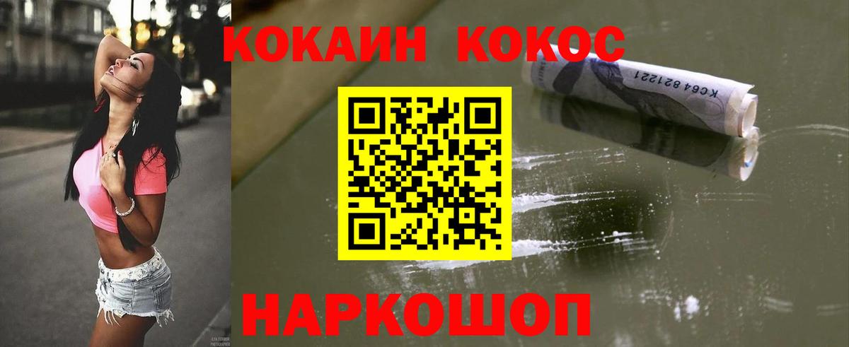 COCAIN 99% Черкесск