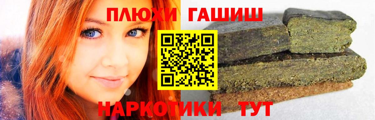 Гашиш индика сатива  ГАШИШ гарик  Гашиш  Черкесск  Вход с VPN 