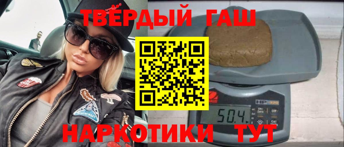 Гашиш ice o lator Черкесск