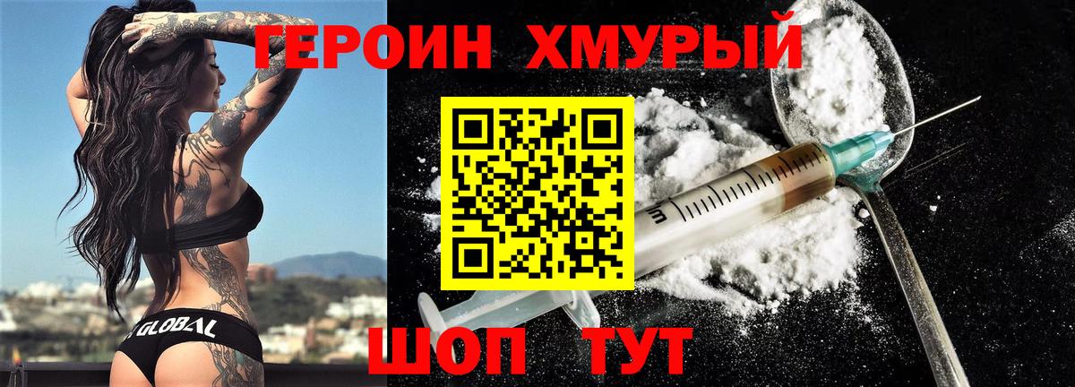 Черкесск  ГЕРОИН гречка  Вход с VPN 