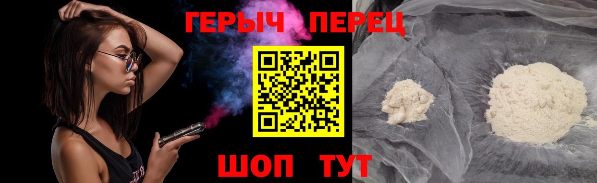 Героин хмурый Черкесск