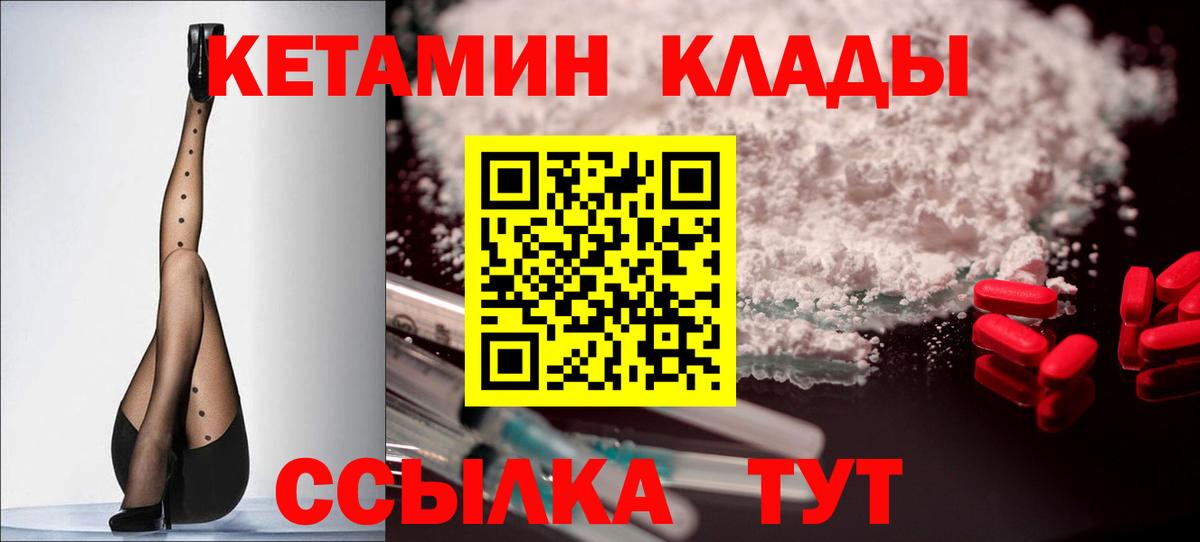 Кетамин ketamine  это наркотические препараты  Черкесск  Вход с VPN  Кетамин VHQ 