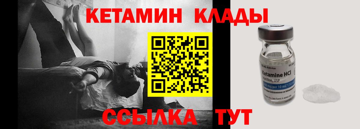 Кетамин VHQ Черкесск