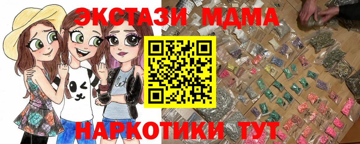 MDMA Molly  Вход с VPN  МДМА crystal  Черкесск 