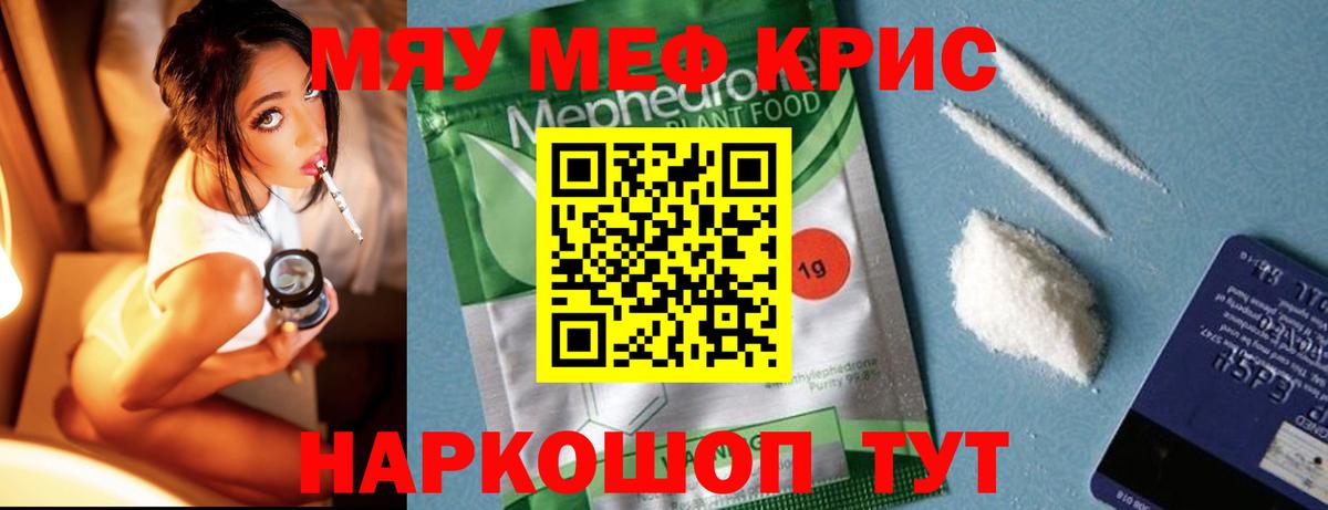 Меф mephedrone  Мефедрон VHQ  Вход с VPN  цена наркотик  Черкесск 