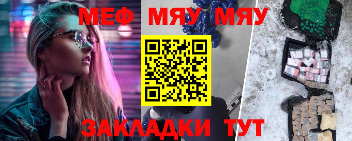 Меф мяу мяу  Черкесск