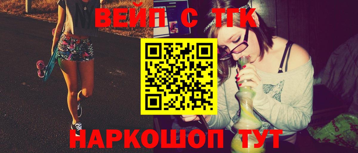 ТГК Wax Черкесск