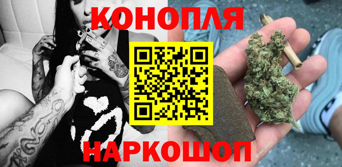 Шишки марихуана White Widow  Канабис Ganja  Вход с VPN  Марихуана марихуана  Черкесск 